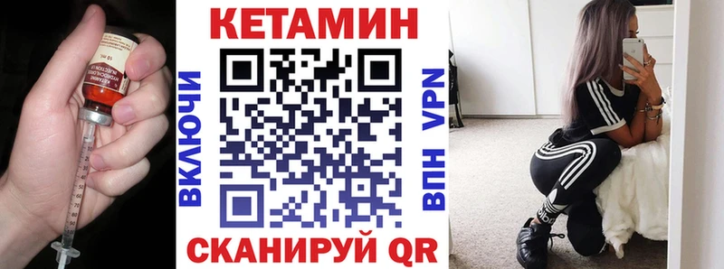 Кетамин VHQ Онега